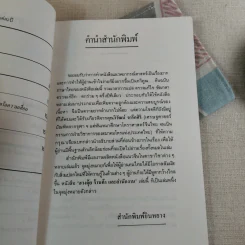ฮวงจุ้ย ร้านค้าและสำนักงาน ศาสตร์ที่พ่อค้านักธุรกิจต้องคำนึงถึง รูปที่ 11
