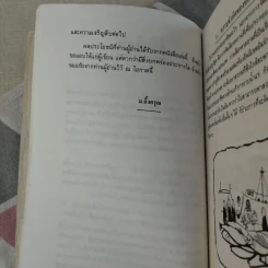 ฮวงจุ้ย ร้านค้าและสำนักงาน ศาสตร์ที่พ่อค้านักธุรกิจต้องคำนึงถึง รูปที่ 15