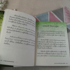 อานุภาพแห่งธรรม - พระอาจารย์มานพ อุปสโม รูปที่ 13