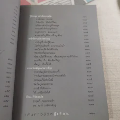 คู่มือหยุดทุกข์ - พระพุทธนา เตชปัญโญ รูปที่ 13