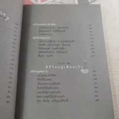 คู่มือหยุดทุกข์ - พระพุทธนา เตชปัญโญ รูปที่ 11