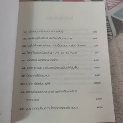 ธรรมะหลับสบาย - ว.วชิรเมธี รูปที่ 9