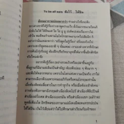 พูดอังกฤษให้สุดกู่ต้องรู้ศัพท์ - ดร.แป๊ด รูปที่ 12