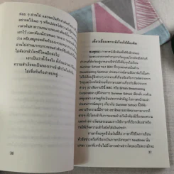 พูดอังกฤษให้สุดกู่ต้องรู้ศัพท์ - ดร.แป๊ด รูปที่ 13