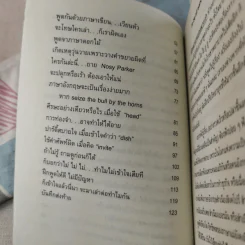 พูดอังกฤษให้สุดกู่ต้องรู้ศัพท์ - ดร.แป๊ด รูปที่ 11