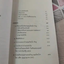 ประวัติโอวาทธรรม ท่านธมมวิตถโก ภิกขุ (พระภิกษุพระยานรรัตนราชมานิต) รูปที่ 9