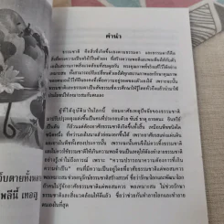 ผัก ผลไม้ สูตรวิเศษและกายดีใจอิ่ม รูปที่ 7