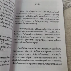 ผัก ผลไม้ สูตรวิเศษและกายดีใจอิ่ม รูปที่ 9