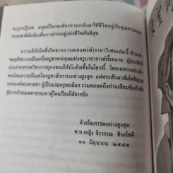 ผัก ผลไม้ สูตรวิเศษและกายดีใจอิ่ม รูปที่ 10