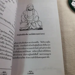 ผัก ผลไม้ สูตรวิเศษและกายดีใจอิ่ม รูปที่ 14