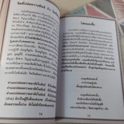 พระพุทธเจ้าพระองค์จริง - อาปาสันติ รูปที่ 11