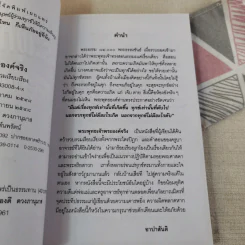 พระพุทธเจ้าพระองค์จริง - อาปาสันติ รูปที่ 8