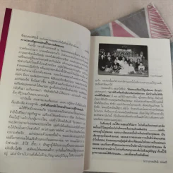 ตีสนิทกับความตาย - พระอาจารย์มานพ อุปสโม รูปที่ 11