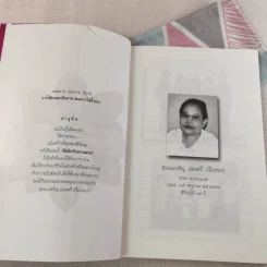 ตีสนิทกับความตาย - พระอาจารย์มานพ อุปสโม รูปที่ 8