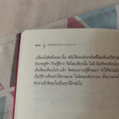 ตีสนิทกับความตาย - พระอาจารย์มานพ อุปสโม รูปที่ 25