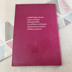 ตีสนิทกับความตาย - พระอาจารย์มานพ อุปสโม รูปที่ 2
