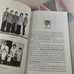 ตีสนิทกับความตาย - พระอาจารย์มานพ อุปสโม รูปที่ 10