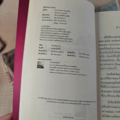 ตีสนิทกับความตาย - พระอาจารย์มานพ อุปสโม รูปที่ 14