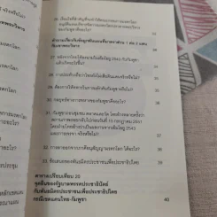 33 ประเด็น ถาม-ตอบ ราชอาณาจักรไทยกำลังจะเสียดินแดน พันธมิตรประชาชนเพื่อประชาธิปไตย รูปที่ 12