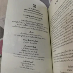 33 ประเด็น ถาม-ตอบ ราชอาณาจักรไทยกำลังจะเสียดินแดน พันธมิตรประชาชนเพื่อประชาธิปไตย รูปที่ 7
