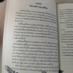 รู้เท่านี้ ก็พอแล้ว (พาตัวใจกลับบ้านกันเถิด) - ศุภวรรณ พิพัฒพรรณวงศ์ กรีน รูปที่ 12