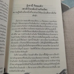 รู้เท่านี้ ก็พอแล้ว (พาตัวใจกลับบ้านกันเถิด) - ศุภวรรณ พิพัฒพรรณวงศ์ กรีน รูปที่ 9