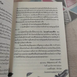 รู้เท่านี้ ก็พอแล้ว (พาตัวใจกลับบ้านกันเถิด) - ศุภวรรณ พิพัฒพรรณวงศ์ กรีน รูปที่ 13