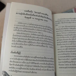 รู้เท่านี้ ก็พอแล้ว (พาตัวใจกลับบ้านกันเถิด) - ศุภวรรณ พิพัฒพรรณวงศ์ กรีน รูปที่ 14