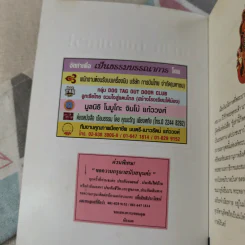 รู้เท่านี้ ก็พอแล้ว (พาตัวใจกลับบ้านกันเถิด) - ศุภวรรณ พิพัฒพรรณวงศ์ กรีน รูปที่ 7