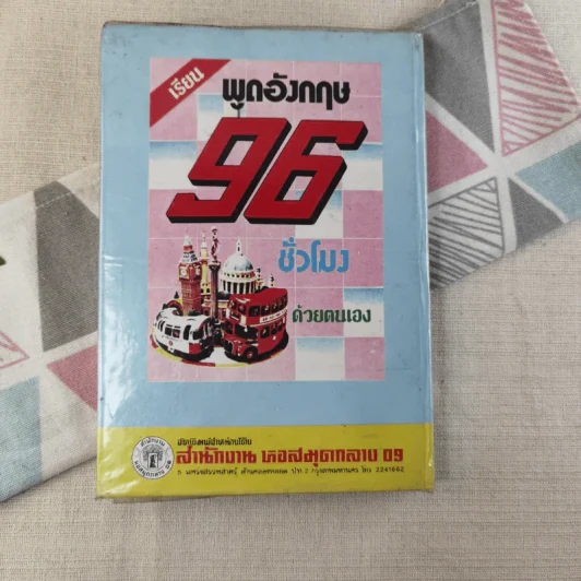 ปมด้อยและสร้างปมเด่น รูปที่ 2