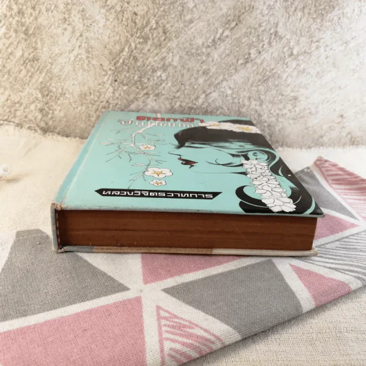 ดอกฟ้าจำปาศักดิ์ - หลวงวิจิตรวาทการ รูปที่ 5