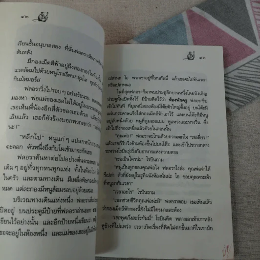 หนู (หนอน) หนังสือ รูปที่ 13