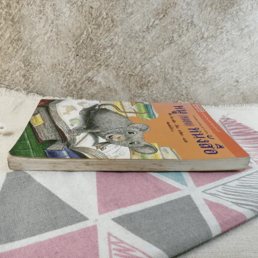 หนู (หนอน) หนังสือ รูปที่ 3