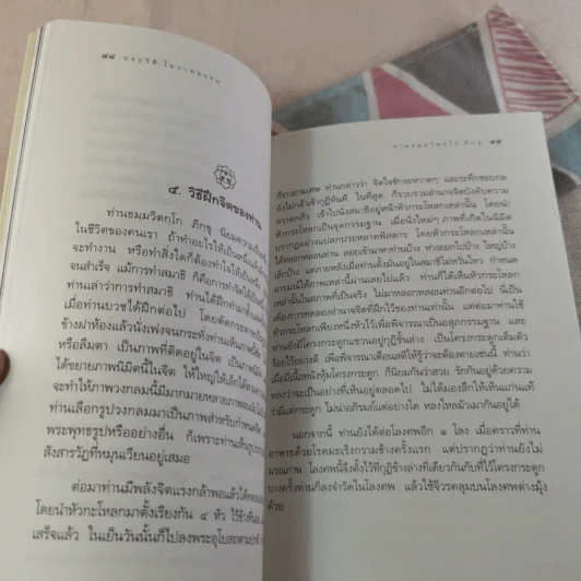 ประวัติโอวาทธรรม ท่านธมมวิตถโก ภิกขุ (พระภิกษุพระยานรรัตนราชมานิต) รูปที่ 11
