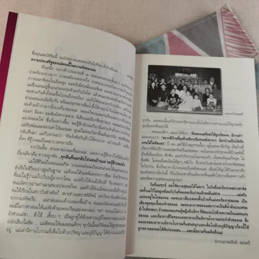 ตีสนิทกับความตาย - พระอาจารย์มานพ อุปสโม รูปที่ 11