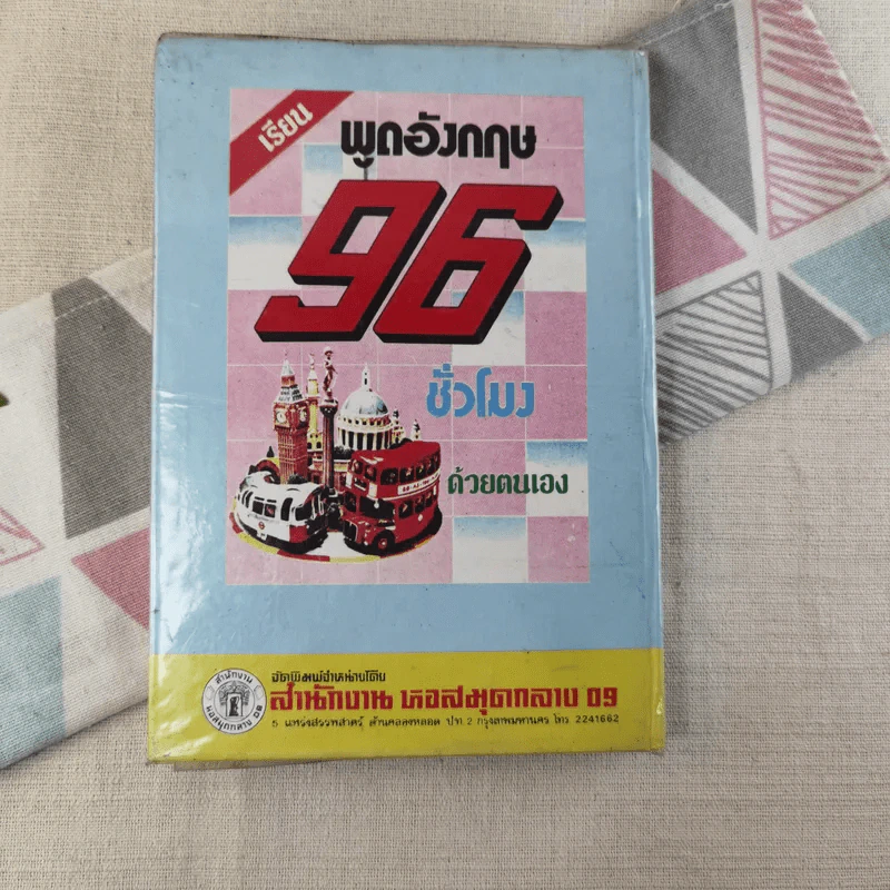 ปมด้อยและสร้างปมเด่น รูปที่ 2