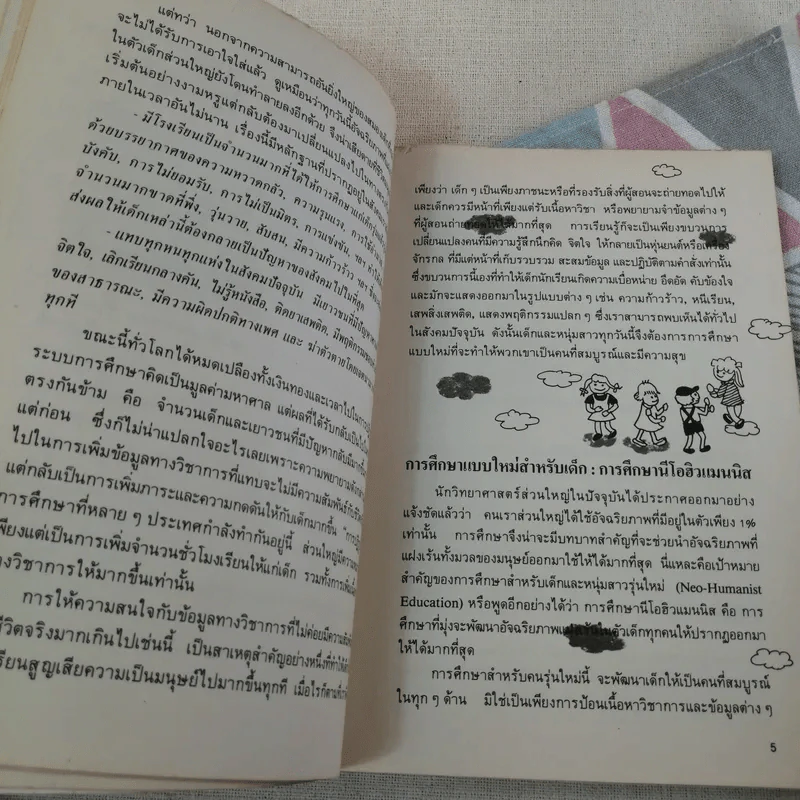 โรงเรียนนีโอฮิวแมนนิส - เกียรติวรรณ อมาตยกุล รูปที่ 10