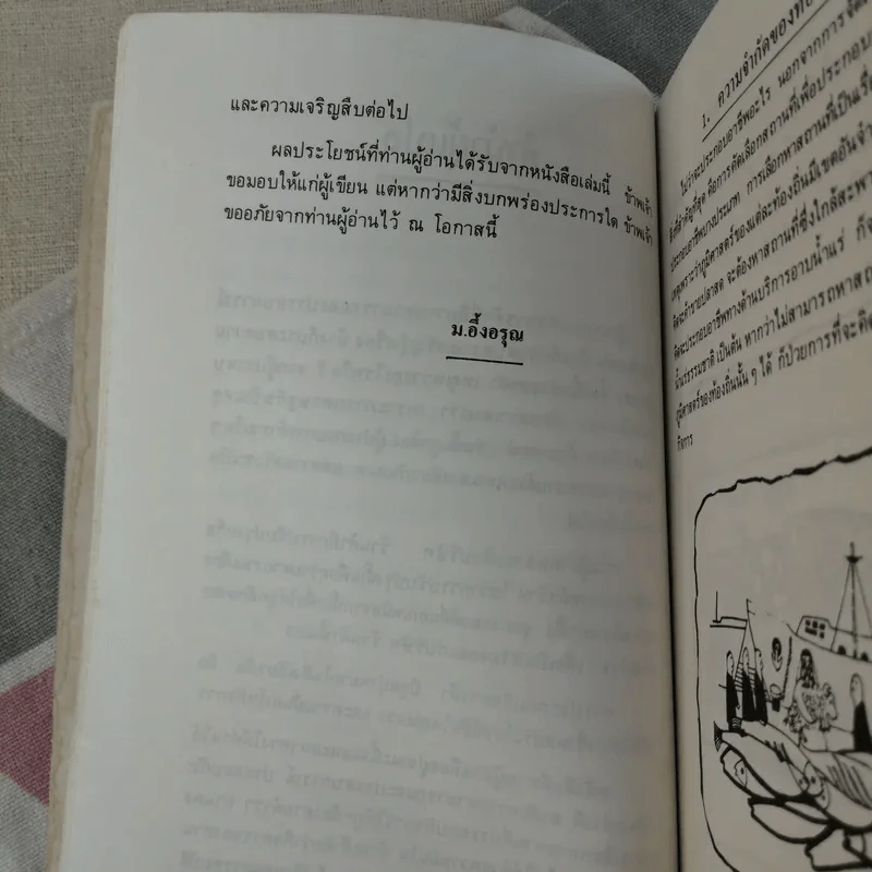 ฮวงจุ้ย ร้านค้าและสำนักงาน ศาสตร์ที่พ่อค้านักธุรกิจต้องคำนึงถึง รูปที่ 15