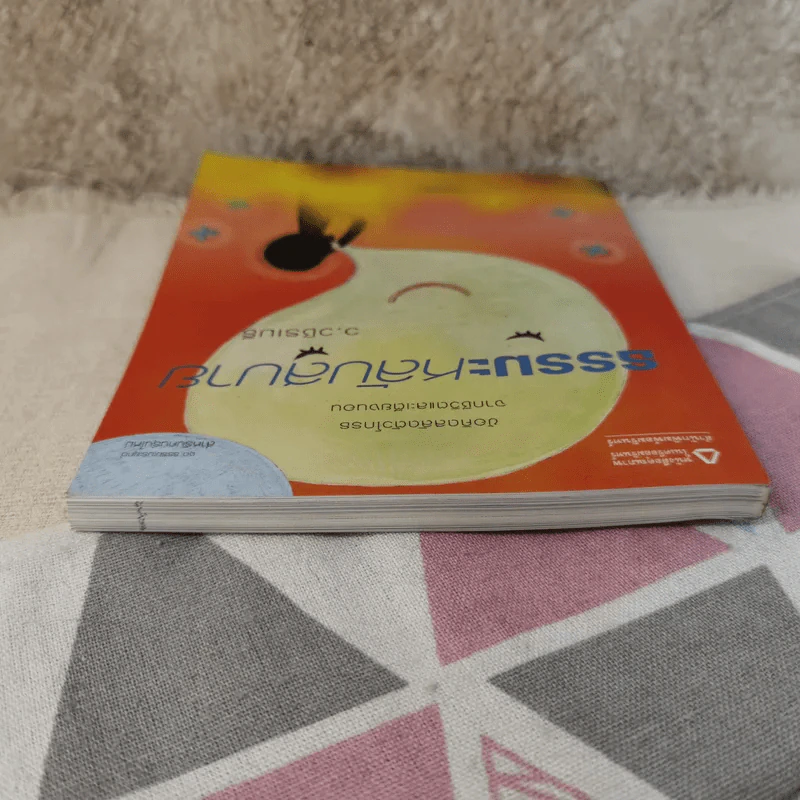 ธรรมะหลับสบาย - ว.วชิรเมธี รูปที่ 6