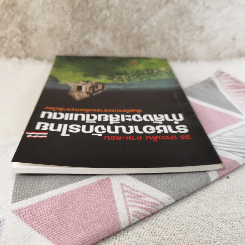 33 ประเด็น ถาม-ตอบ ราชอาณาจักรไทยกำลังจะเสียดินแดน พันธมิตรประชาชนเพื่อประชาธิปไตย รูปที่ 6