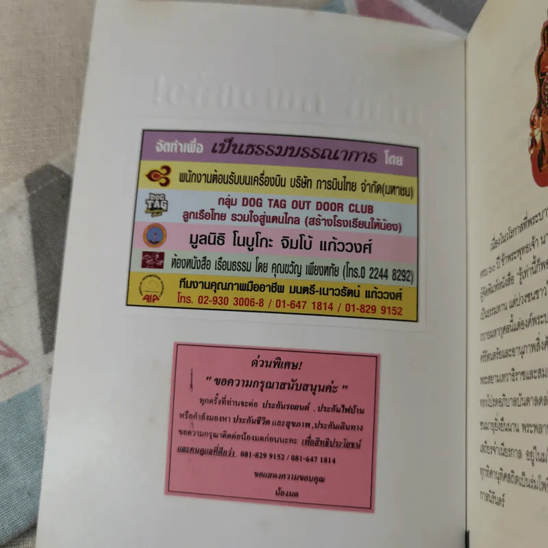 รู้เท่านี้ ก็พอแล้ว (พาตัวใจกลับบ้านกันเถิด) - ศุภวรรณ พิพัฒพรรณวงศ์ กรีน รูปที่ 7