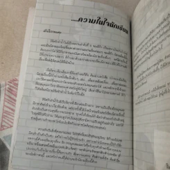 ลิขิตรักลำน้ำไนล์ 2 เล่มจบ - มัลลิกา รูปที่ 9