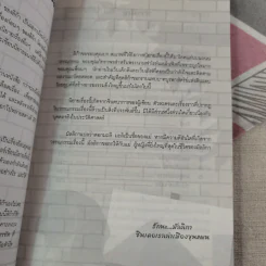 ลิขิตรักลำน้ำไนล์ 2 เล่มจบ - มัลลิกา รูปที่ 10