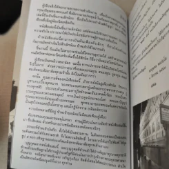 สันติรำลึก - หลวงพ่อชุมพล พลปญฺโญ รูปที่ 12