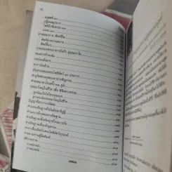 สันติรำลึก - หลวงพ่อชุมพล พลปญฺโญ รูปที่ 17