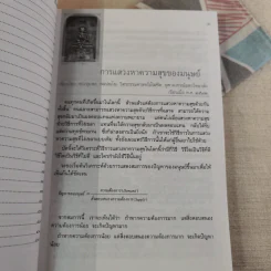 สันติรำลึก - หลวงพ่อชุมพล พลปญฺโญ รูปที่ 18