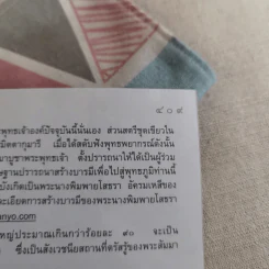 สันติรำลึก - หลวงพ่อชุมพล พลปญฺโญ รูปที่ 20