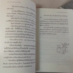ช้อปปิ้งบุญ - ขวัญ เพียงหทัย รูปที่ 13