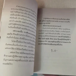 สติคือพระพุทธเจ้าองค์จริง รูปที่ 15