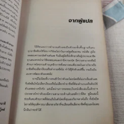 Test Your Numerical Aptitude คู่มือทดสอบความถนัดด้านตัวเลข รูปที่ 11